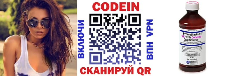 Кодеиновый сироп Lean Purple Drank  mega сайт  Злынка  купить наркоту 