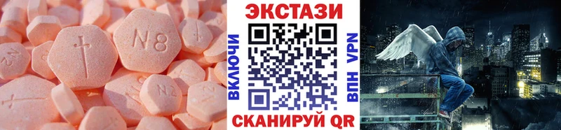 купить наркоту  Злынка  blacksprut   ЭКСТАЗИ 250 мг 