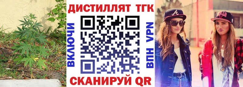 где найти   Злынка  Дистиллят ТГК Wax 